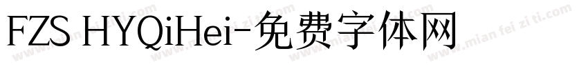 FZS HYQiHei字体转换